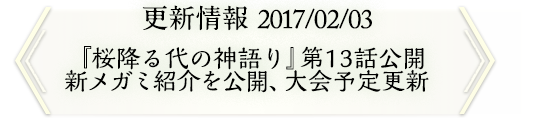 桜降る代に決闘を